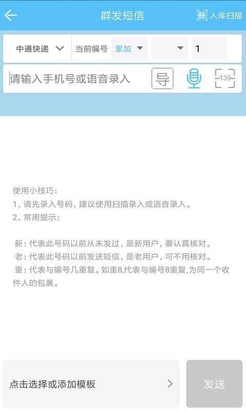 快递哥(4)