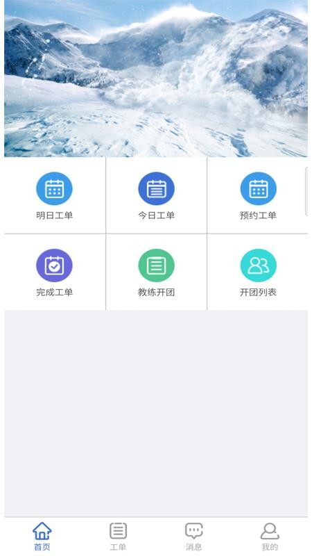 乐雪教练(2)