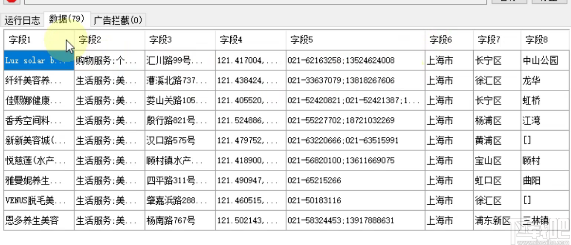 易搜网页数据采集器