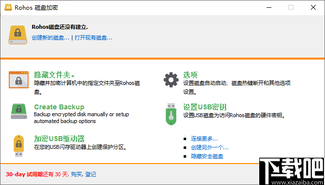 Rohos Disk Encryption(文件加密工具)