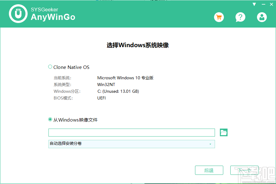 SYSGeeker AnyWinGo(系统迁移软件)