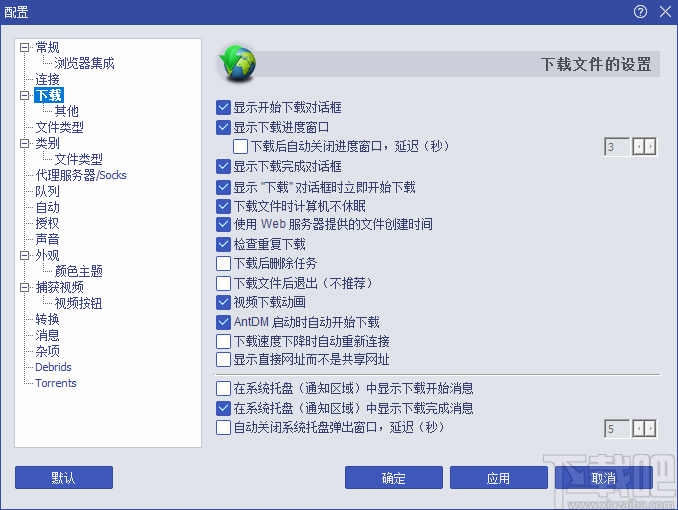 Ant Download Manager(蚂蚁下载器)