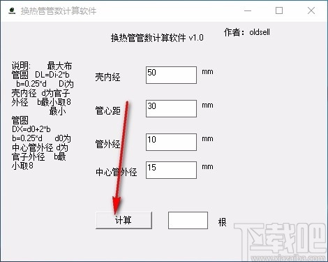 换热管管数计算软件