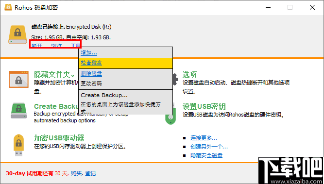 Rohos Disk Encryption(文件加密工具)