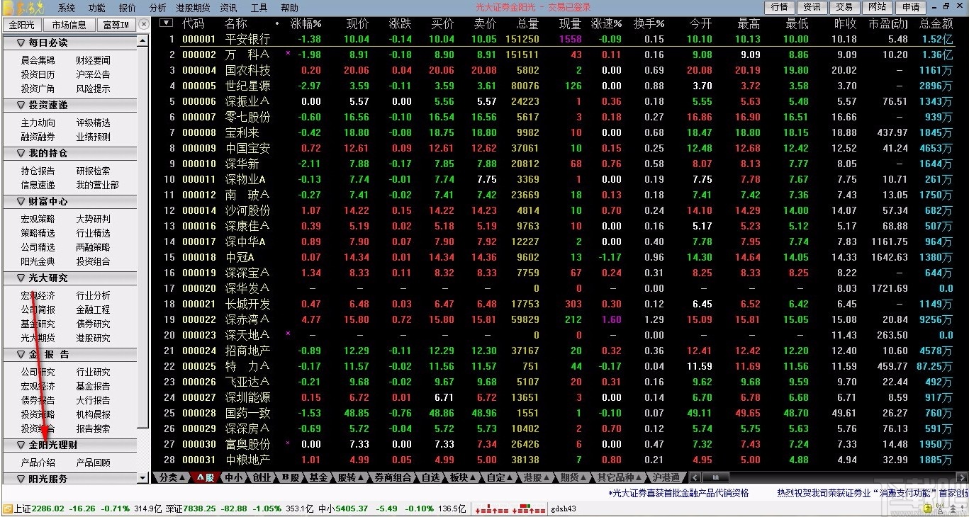 金阳光卓越版VIP版