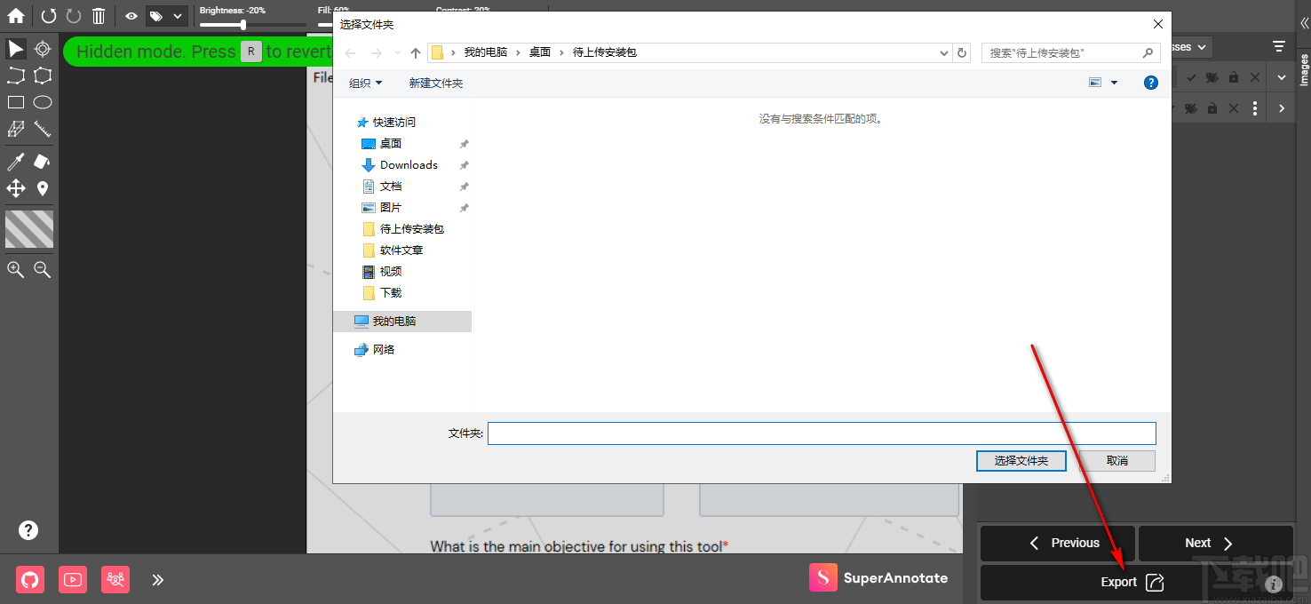 SuperAnnotate(AI图像注释工具)