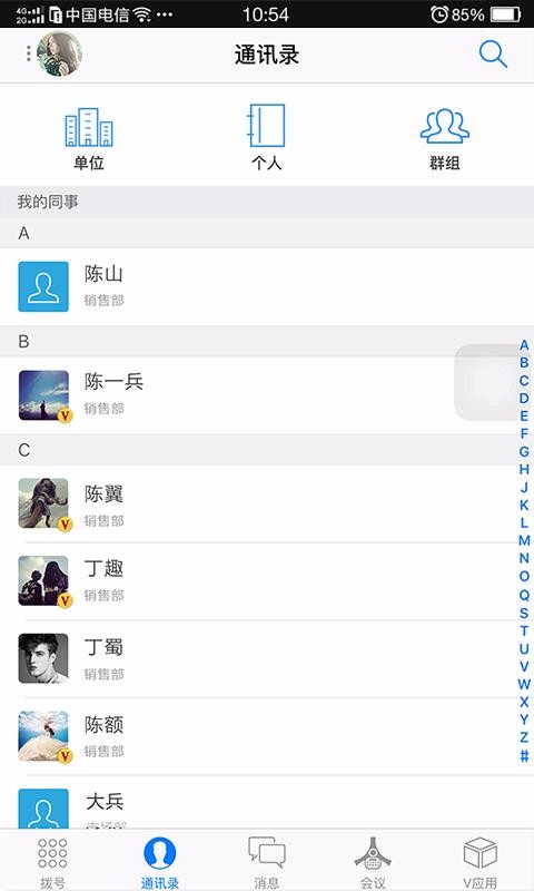 云V网(4)