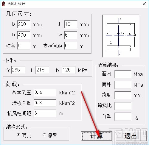 抗风柱计算软件