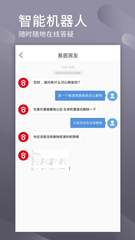 易居房友经纪(3)