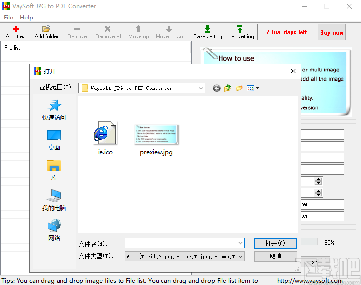 VaySoft JPG to PDF Converter(JPG转PDF工具)