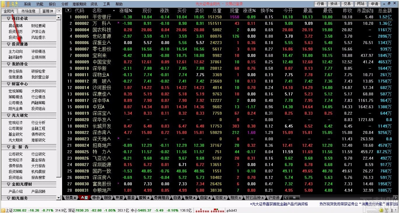 金阳光卓越版VIP版