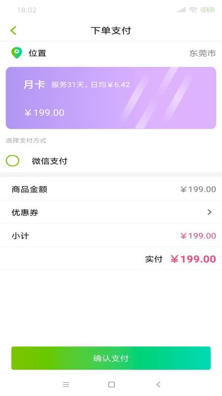 骑士换电(4)