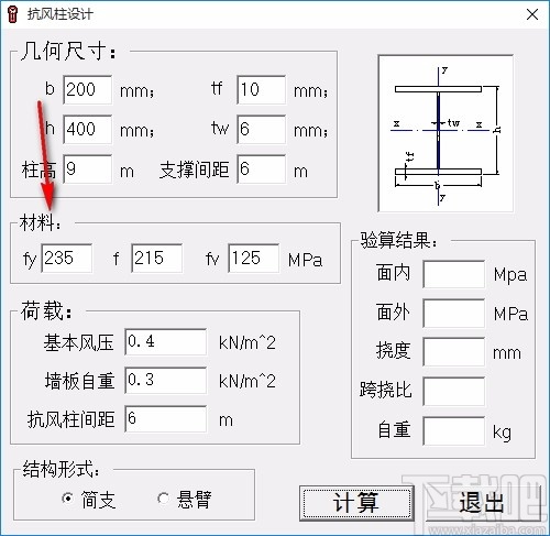 抗风柱计算软件