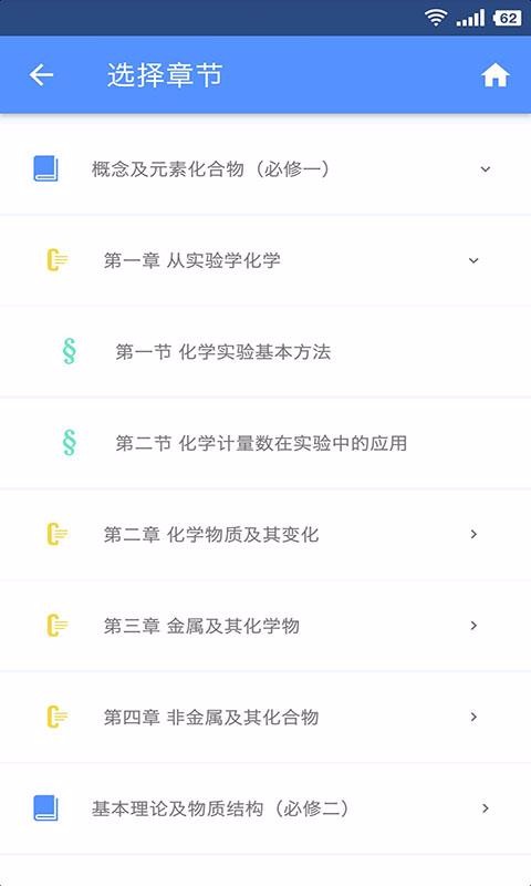 米缸高中化学(5)
