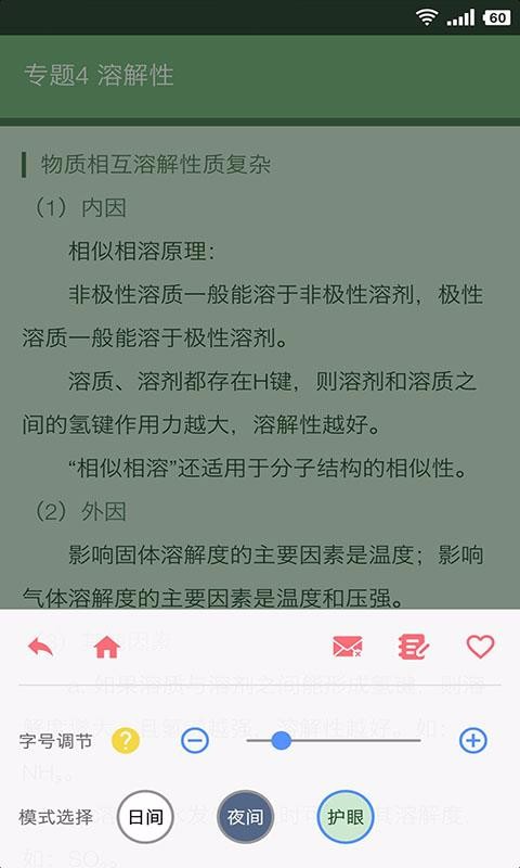 米缸高中化学(4)