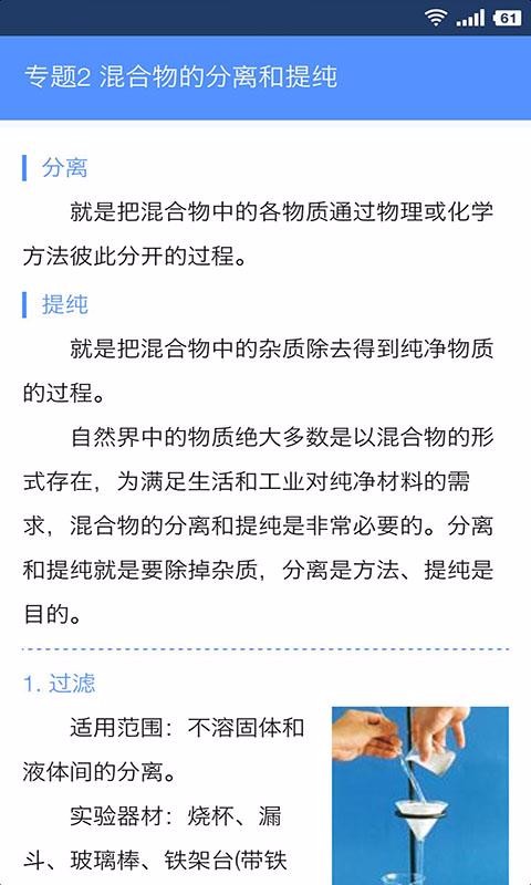 米缸高中化学(3)