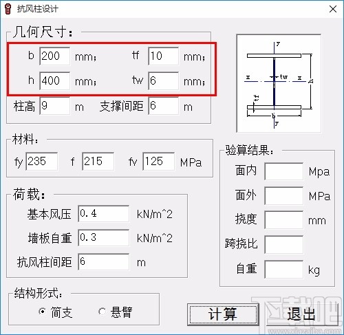 抗风柱计算软件