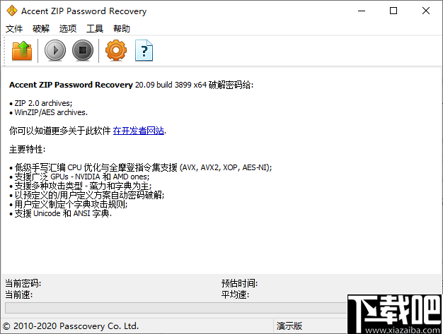 Accent ZIP Password Recovery(ZIP密码恢复软件)