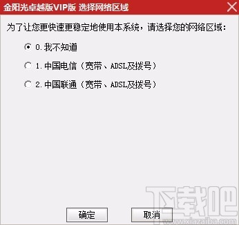 金阳光卓越版VIP版