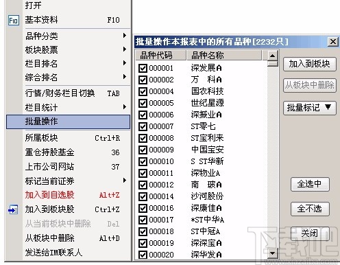 金阳光卓越版VIP版