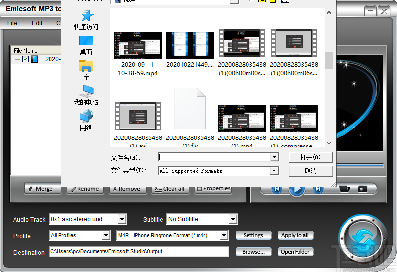 Emicsoft MP3 to M4R Converter(MP3转M4R转换器)