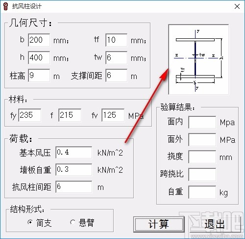 抗风柱计算软件