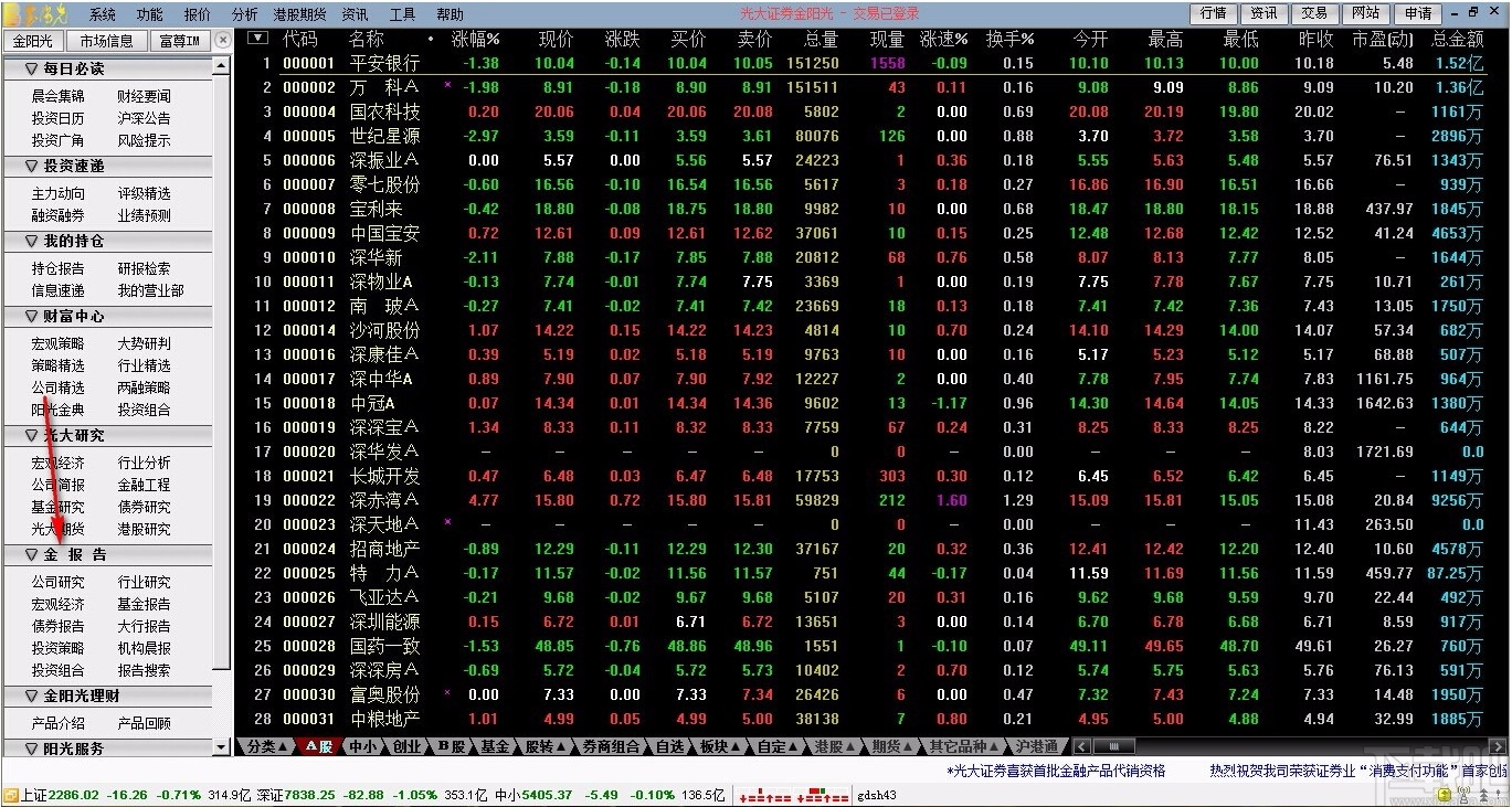 金阳光卓越版VIP版