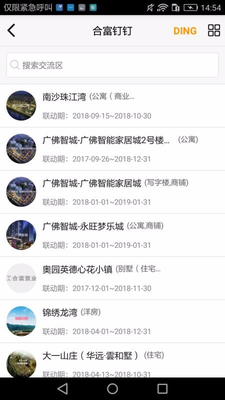 合富人(2)