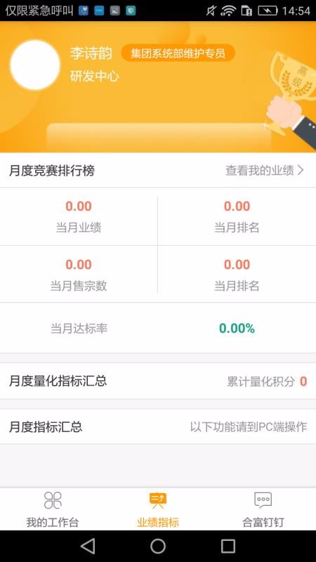 合富人(3)