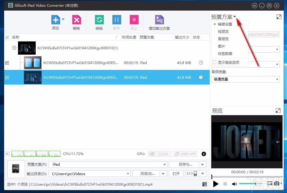 Xilisoft iPad Video Converter(iPad视频转换工具)