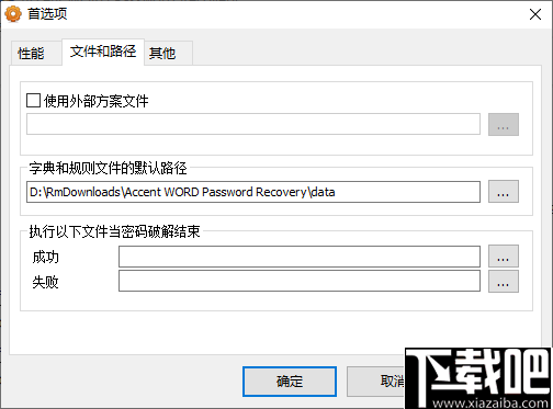 Accent WORD Password Recovery(WORD密码恢复)