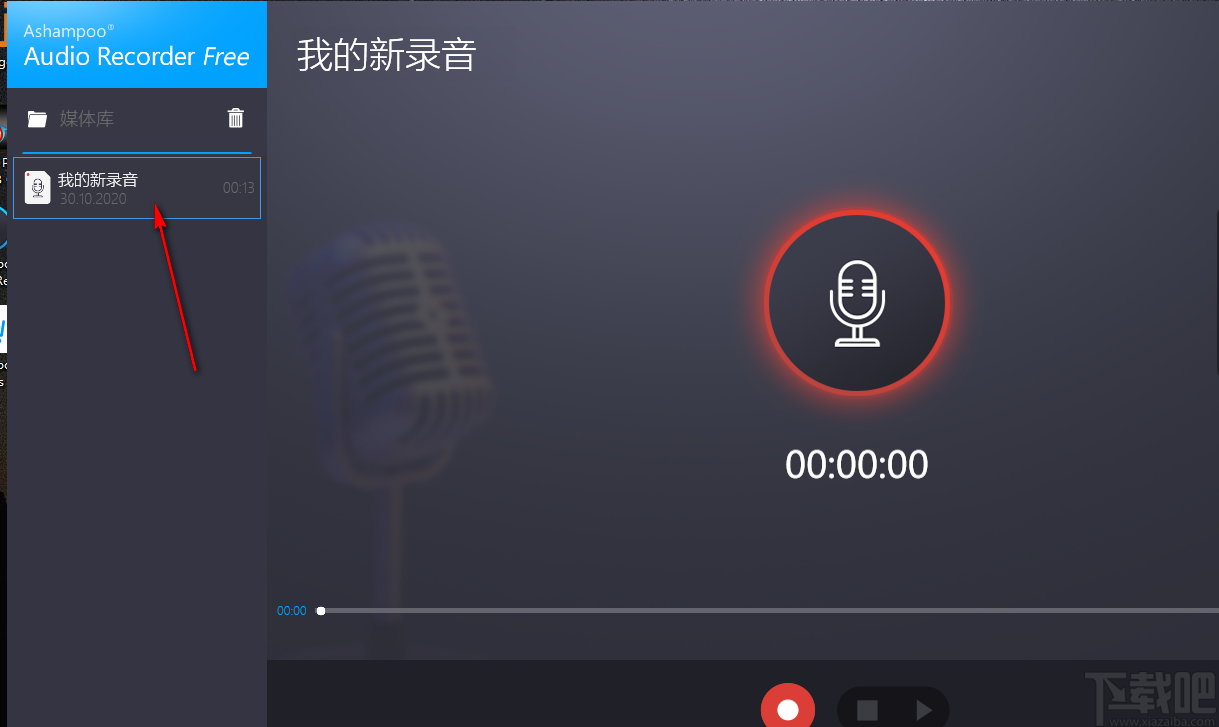 Ashampoo Audio Recorder Free(电脑录音软件)