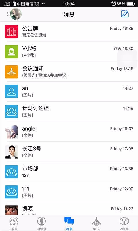 云V网(2)