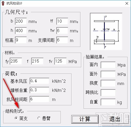 抗风柱计算软件