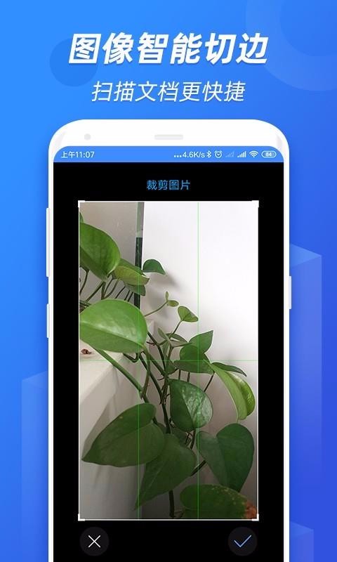 扫描识图王(1)