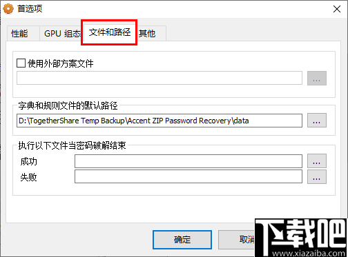 Accent ZIP Password Recovery(ZIP密码恢复软件)