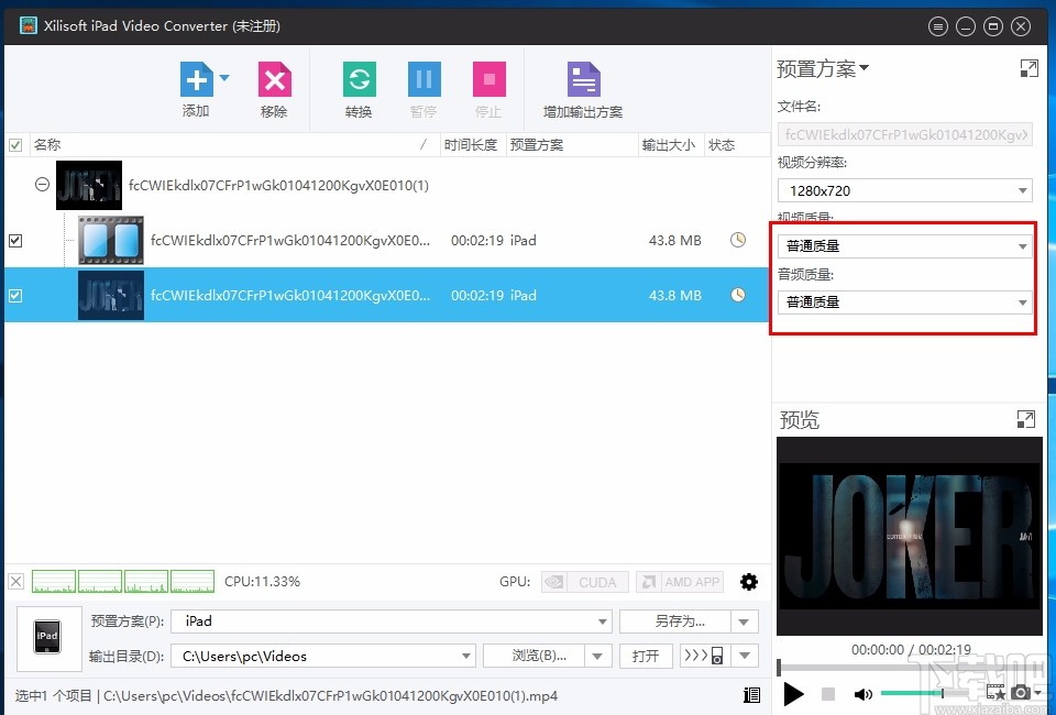 Xilisoft iPad Video Converter(iPad视频转换工具)