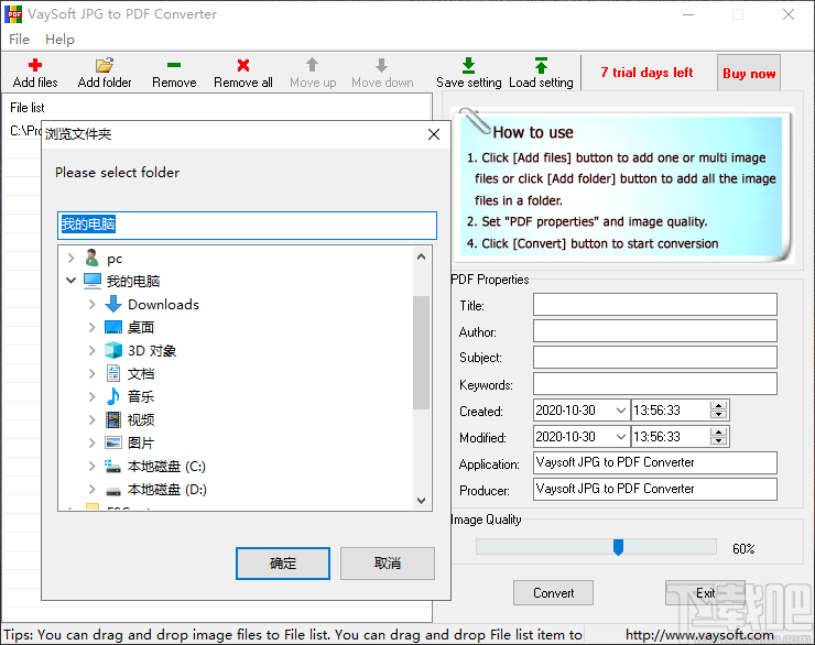 VaySoft JPG to PDF Converter(JPG转PDF工具)