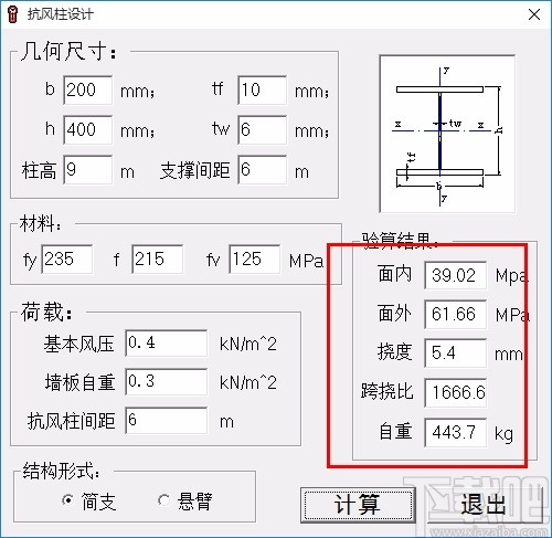 抗风柱计算软件