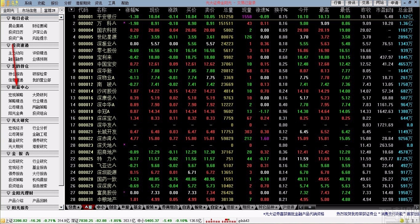 金阳光卓越版VIP版