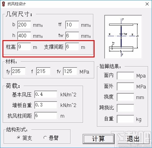 抗风柱计算软件