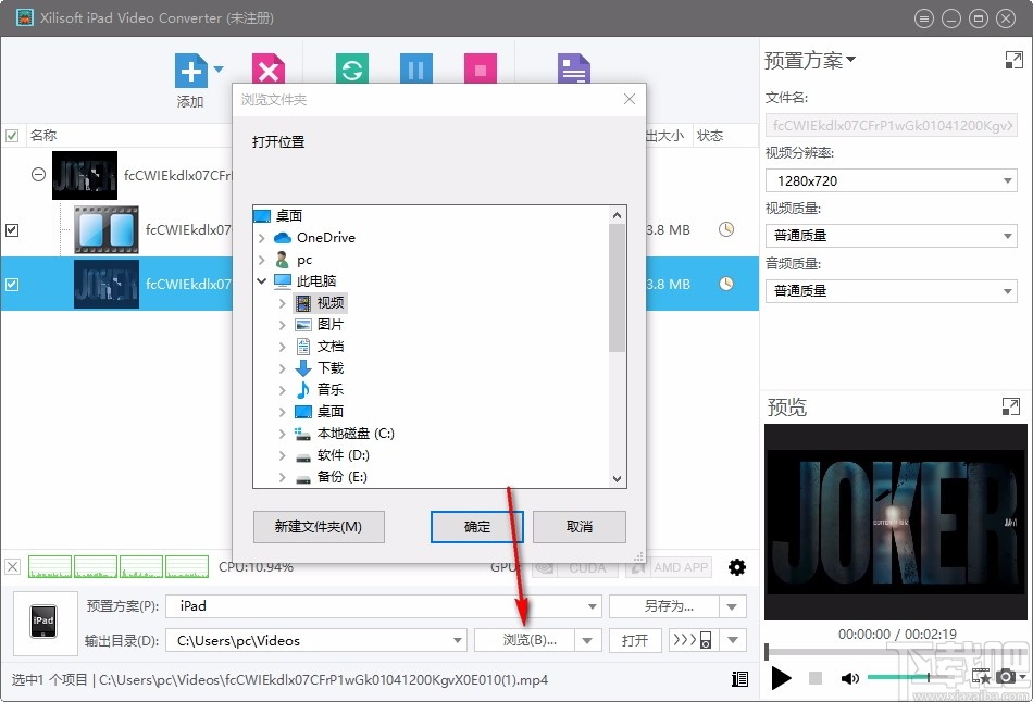 Xilisoft iPad Video Converter(iPad视频转换工具)