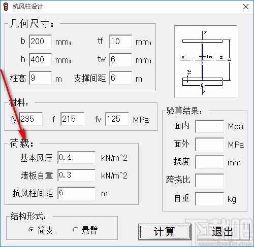 抗风柱计算软件