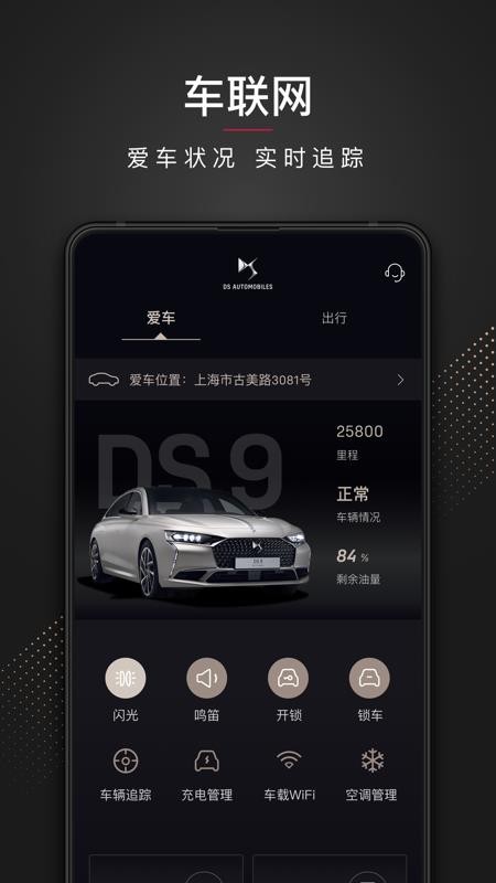 DS 汽车(4)