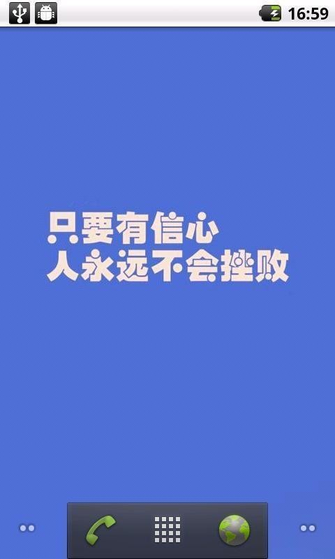 励志主题动态壁纸(3)