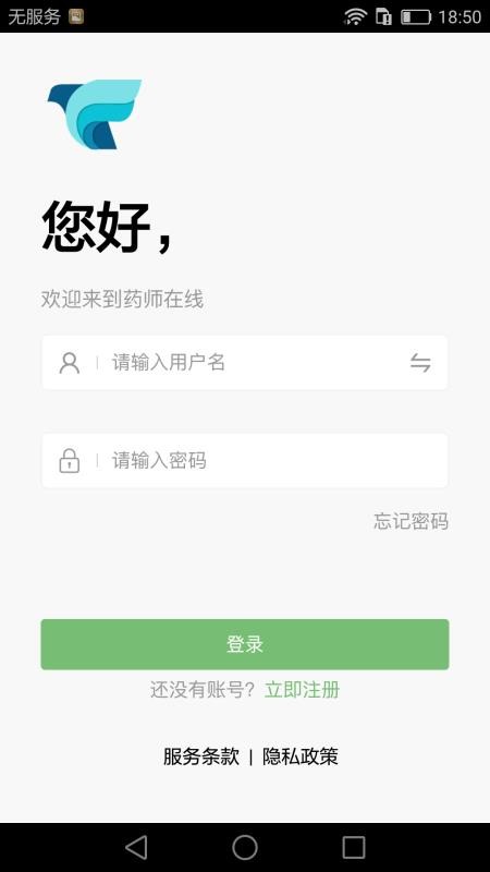药师在线(3)