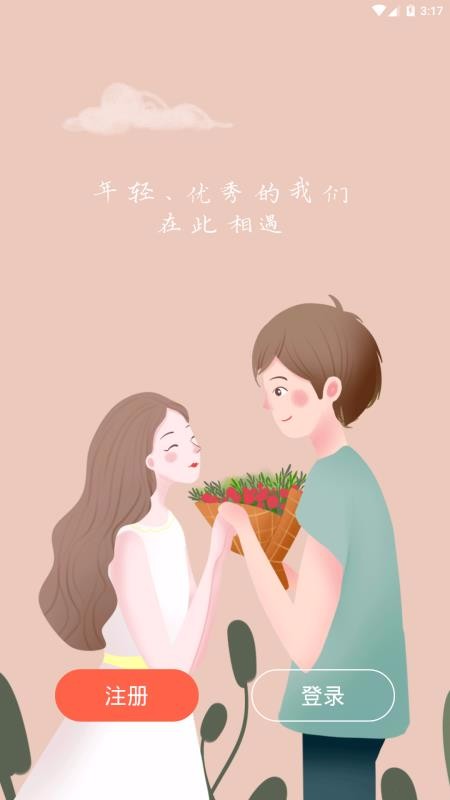 对宇婚恋(4)