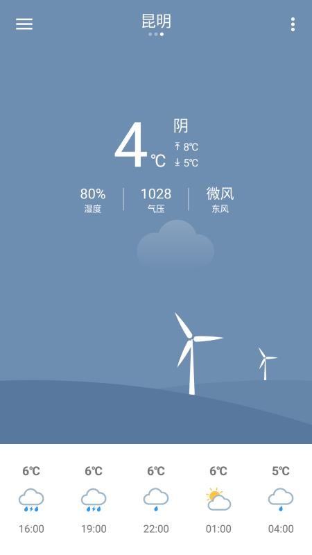 本地天气