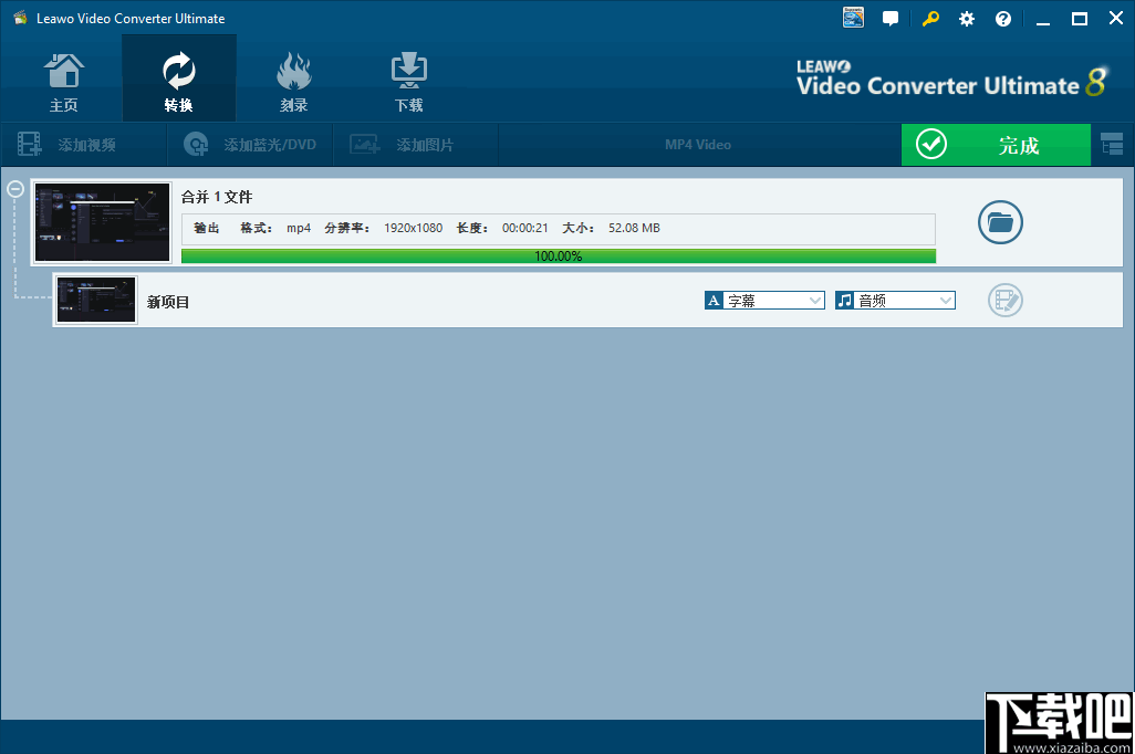 Leawo Video Converter(视频格式转换器)