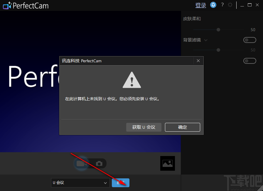 CyberLink PerfectCam(视频美颜软件)